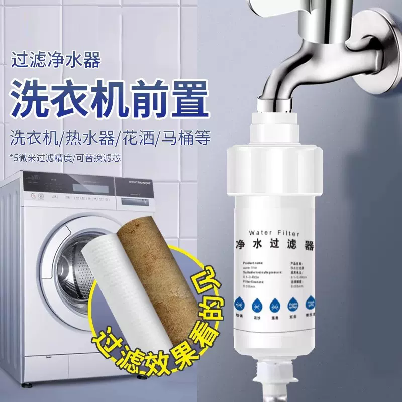 净水器花洒水龙头洗衣机马桶滤芯小前置过滤器PP棉过滤PP棉滤芯