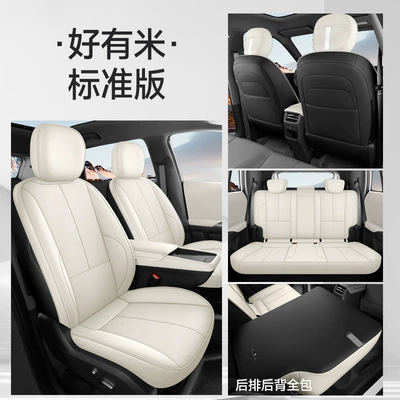 Wear-Resistant Car Seat Cushion Full – Modelə uyğun (Original) oturacaq örtükləri - hao-you-mi-standard-edition-note-the-model-year