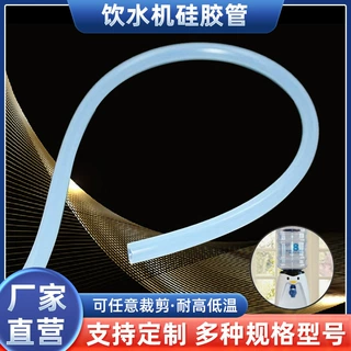 工厂定制食品级硅胶无味无毒茶几水管耐高温管饮水机软管吸管水杯