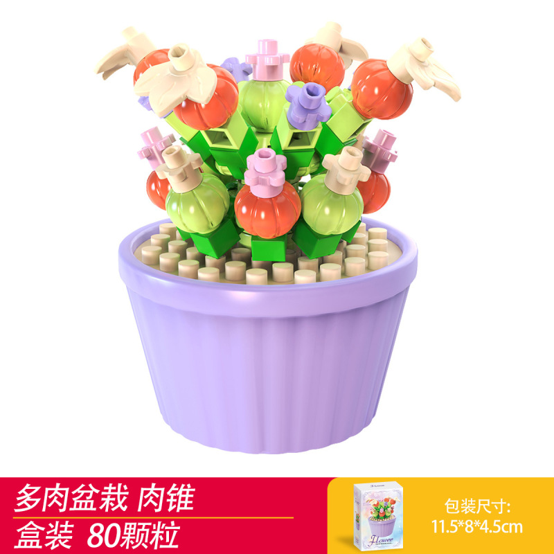 兼容乐高积木多肉盆栽摆件模型儿童拼装微颗粒积木花玩具礼品批发|undefined