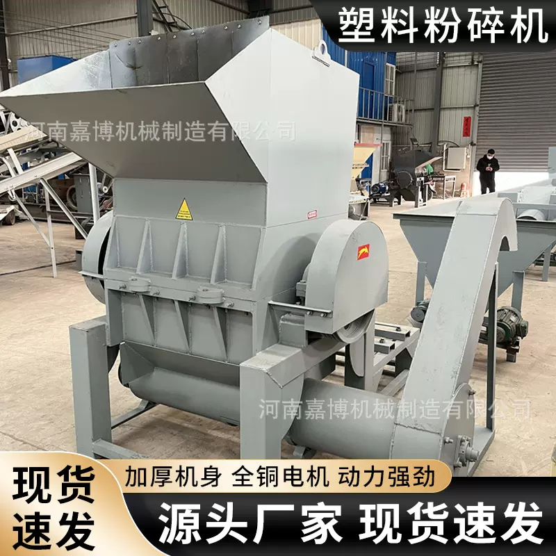 饮料瓶水果框破碎机 塑料粉碎机 废旧塑制品粉碎造粒生产线