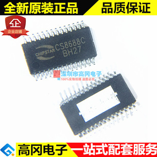 CS8688C TSSOP28 CS8688 Chipstar������ 2.1���� D����l����