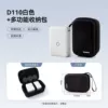 D110-Pearl White [Store]-Single machine (free label paper when placing an order) + storage bag