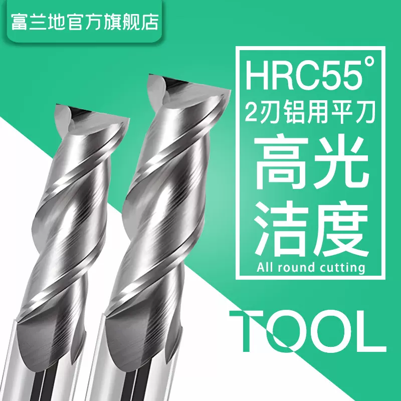 2刃55度铝用钨钢铣刀键槽专用二刃硬质合金cnc数控刀具加工定制