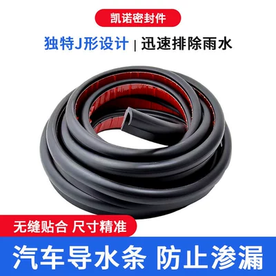 J-Type Car Rubber Strip, Rv Water Vehicle Sealing Strip