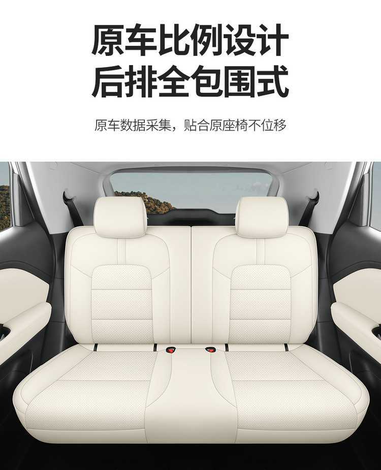 Wuling Bingo Plus special full-cover car seat covers, universal for all seasons, breathable leather seat covers
