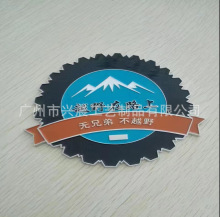 无兄弟徽章制作 不愿野胸章设计 广州司徽生产 周年纪念章