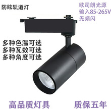 LED聚光射燈  軌道燈批發 12W 20W 30W COB服裝店 專賣店專用射燈