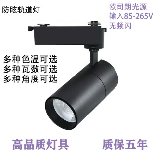 Led Spotlight Track Light Wholesale 12W 20W 30W Cob Clothing Store Specialty Store Rail High Color Rendering