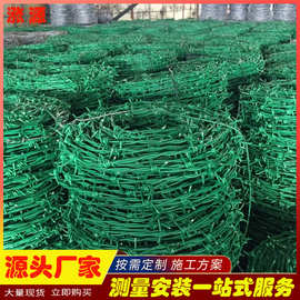 青岛厂家绿色PVC包塑热镀锌刺绳刺铁丝 铁丝网 铁蒺藜隔离围栏网
