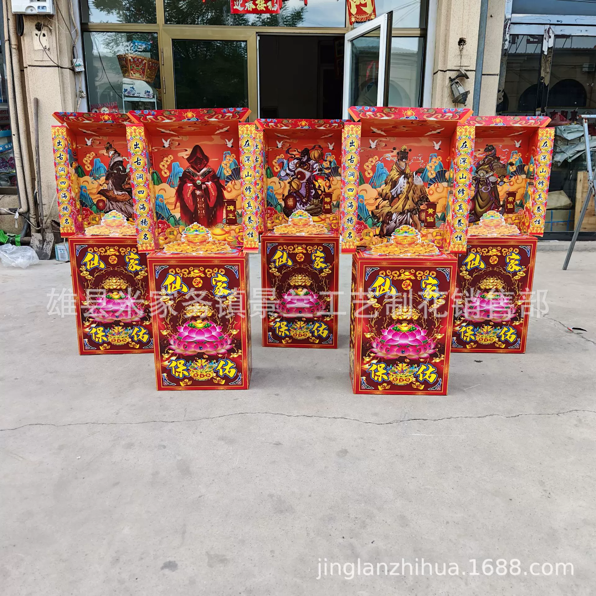 五仙家神龛仙家龛仙家供台厂家批发殡葬用品祭祀品火供用品大全