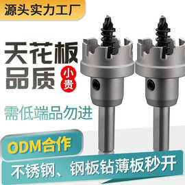 创恒硬质合金刀片不锈钢方管圆管开孔5mm深钻头打孔薄板开孔器