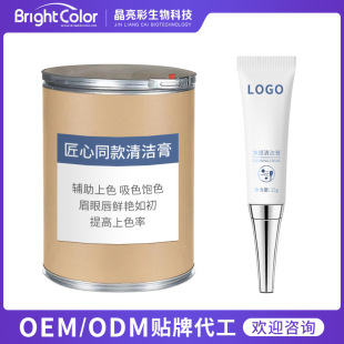 Maintenance Auxiliary Cream Cleans and Moisturizes the Skin, Plant Extracts, Repairs, Moisturizes, Removes Floating Colors, Auxiliary Coloring
