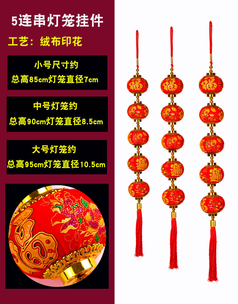 灯笼挂件尺寸750.jpg