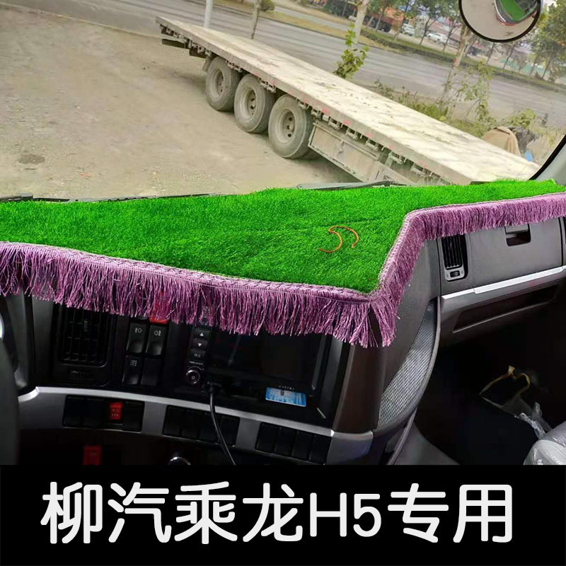 厂家批发大货车仪表台垫中控台防晒隔热绿色草坪垫子内饰改装用品