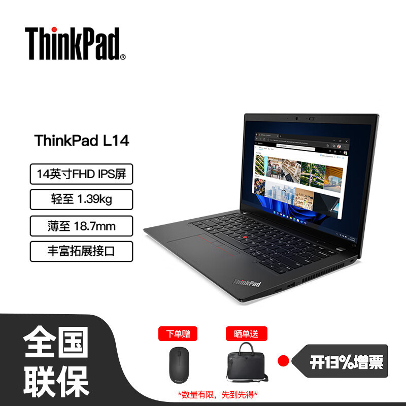 ThinkPad L14 Core I7-1355U/16G Ram/512G Ssd/Core Graphics Card/ 14inch