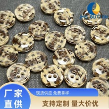 竹纤维条纹纽扣毛衣童装外套钮扣DIY手工扣子树脂儿童宝宝格子