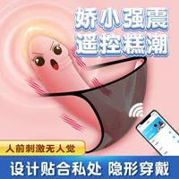 Wearable mini shell vibrator, silicone+ABS, app-controlled, USB rechargeable (9.5×7×4.1 cm)