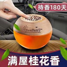 香薰家用香氛空气清新剂室内持久留香卫生间厕所卧室【YT23】