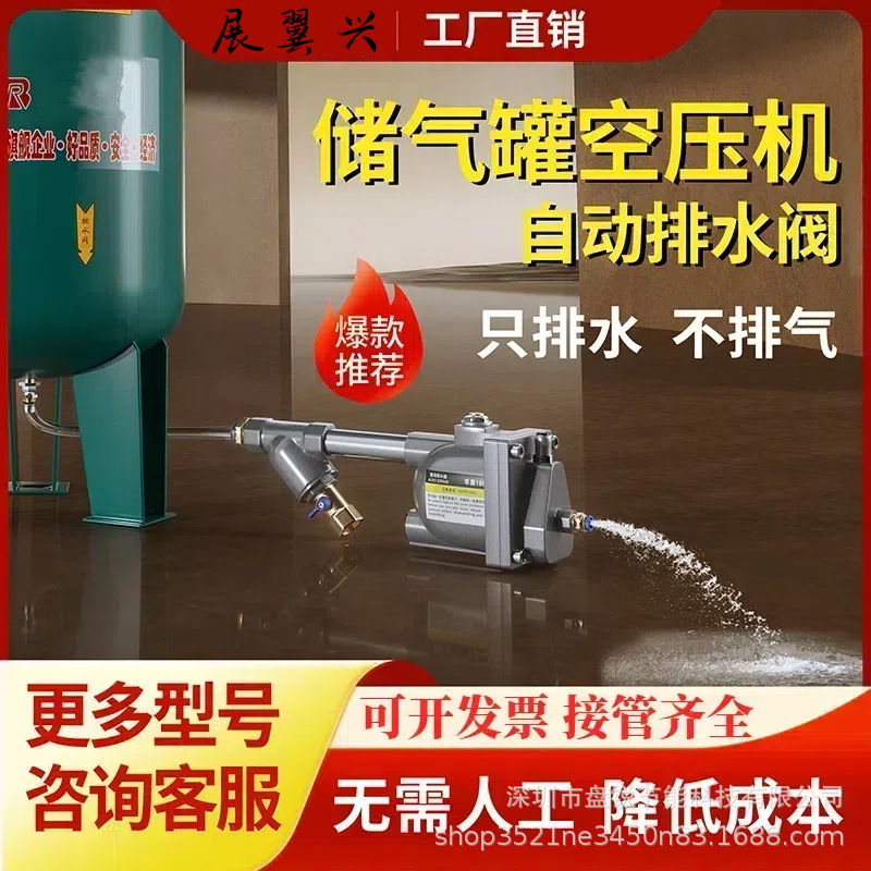 储气罐自动排水器不锈钢SA6D空压机气泵排水器气动零气损耗排水阀|undefined
