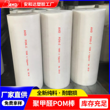 pom棒料大直径赛钢棒黑色白色实心塑料pom棒材聚甲醛棒生产厂家