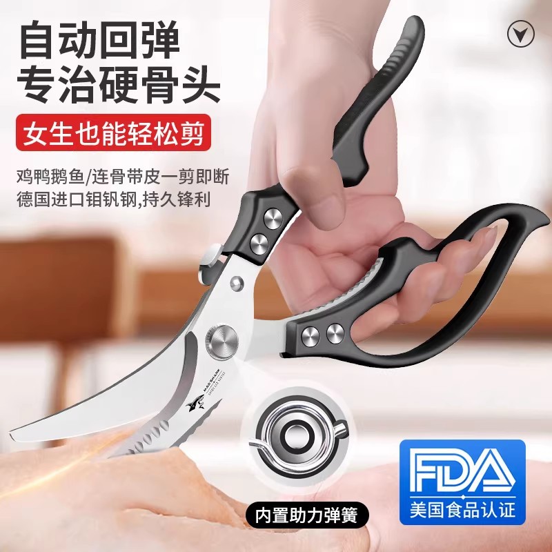 德国狂鲨厨房专用剪刀强力剪鸡鸭鹅骨头杀鱼剪子不锈钢