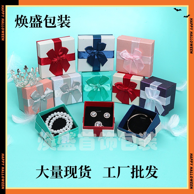 现货蝴蝶结天地盖纸盒通用饰品包装盒大量现货