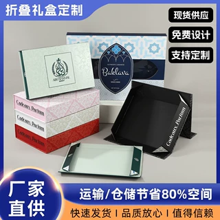 厂家定制包装礼盒折叠盒跨境国外省空间一片折叠盒送礼盒定做批发