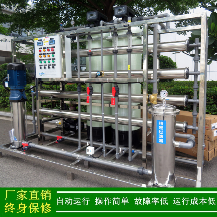 去离子纯水机(纯水设备)_ro反渗透去离子水处理系统_绿健厂家直销