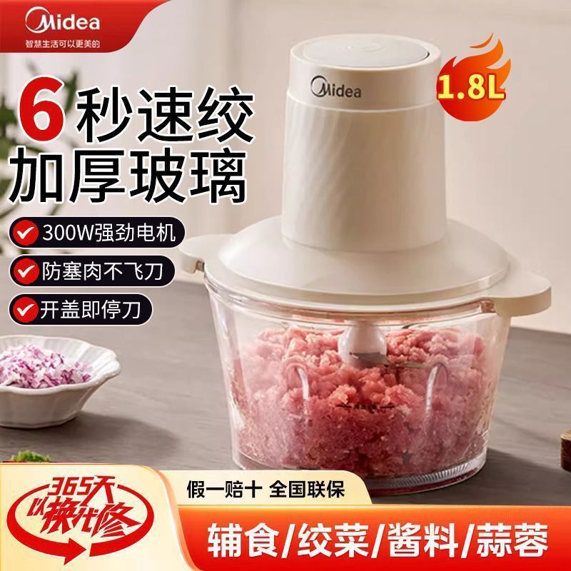 Midea meat grinder MJ-JC012B household mixer multifunctional meat grinder vegetable grinder mixing stuffing machine