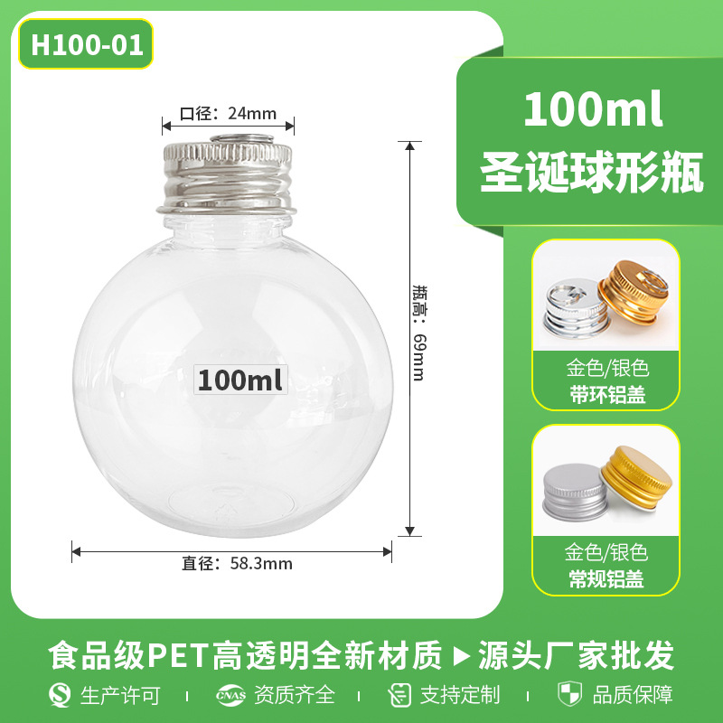 링 캡이있는 100ML 구형 병 실버