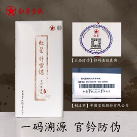 宣纸;雕刻刀;文房四宝套件