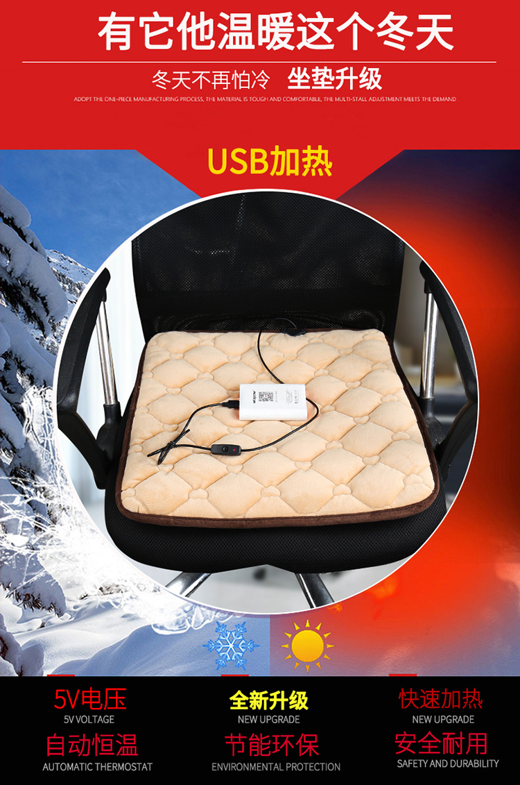 Car Heated Seat Cushion Winter Seat Pad Office Short Plush USB Plug Seat Cover Square Pad Electric Heating Car Accessory