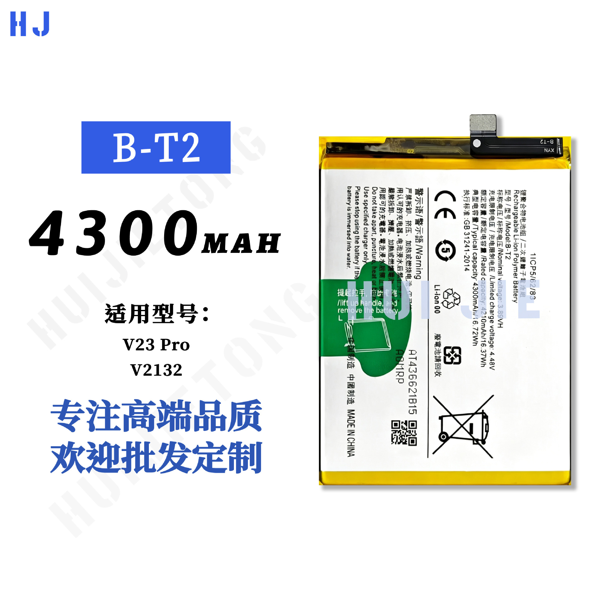 VIVO V23 Pro/V2132Mobile Phone B-T2 4300mah