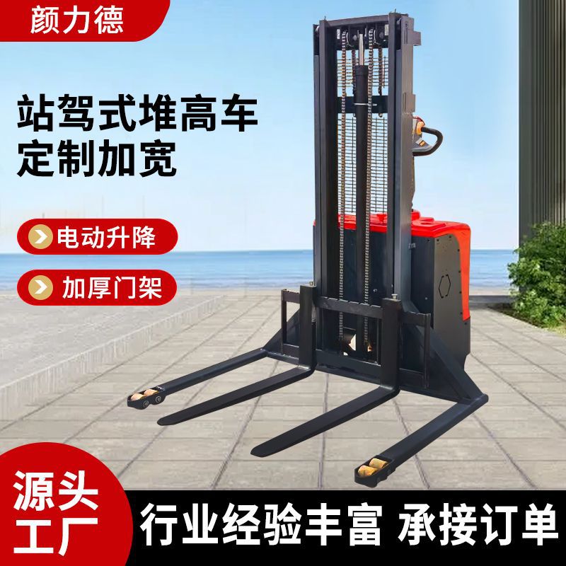 站驾式堆高车1.5-2吨电动液压升高车仓库物流托盘装卸堆垛叉车