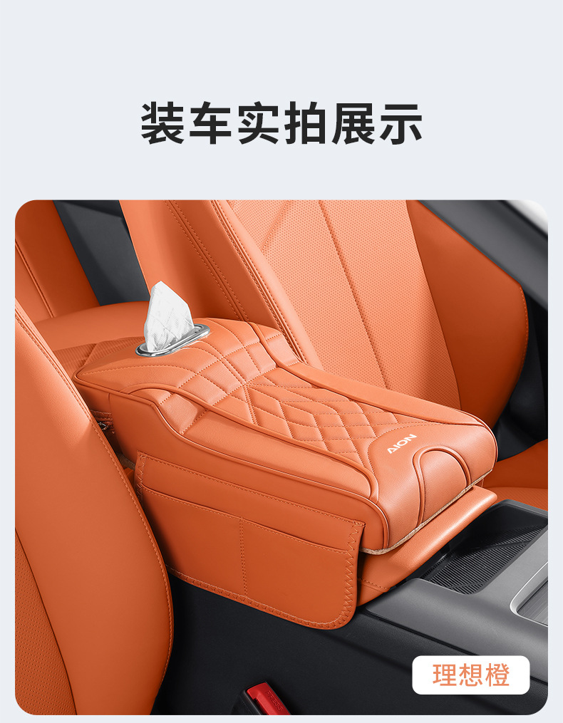 Armrest Box Heightening Pad for GAC Aion Y PLUS S RT