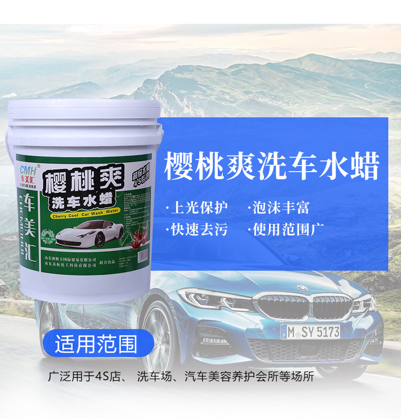 Wipe-free high bubble car wash wax super concentrated bubble king strong decontamination coating car wash 20kg barrel batch