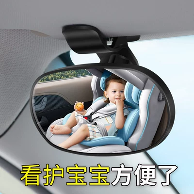 Cross-border car baby observation mirror rear child seat blind spot mirror large field of view auxiliary mirror tricycle wide-angle mirror