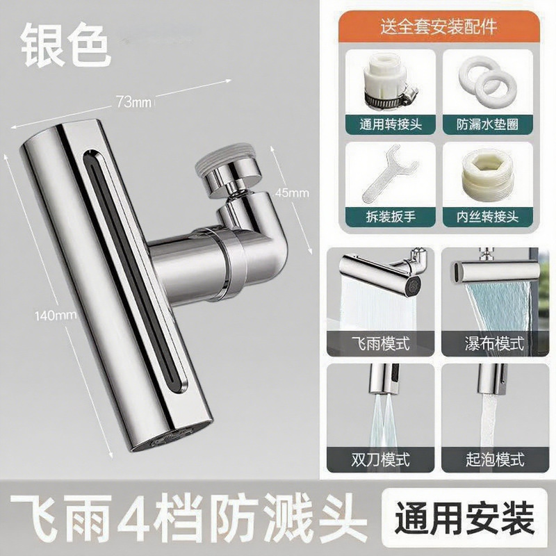 通用款厨房水龙头防溅神器瀑布流万向旋转起泡器通用接口延伸水嘴|undefined