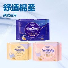 海氏海诺卫生巾 日用夜用迷你姨妈巾安睡裤卫生裤一箱批发 卫生巾