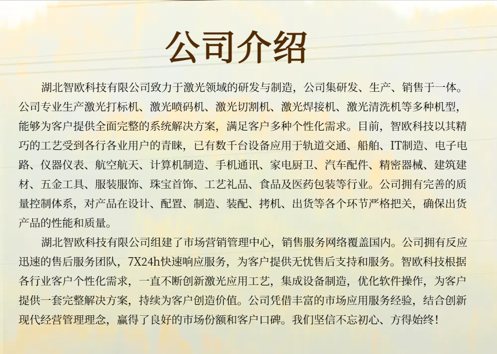 公司简介04.png