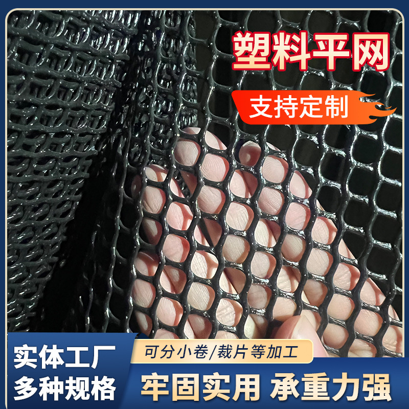 黑色塑料平网宠物防逃网猫狗栅栏隔离阳台防护封窗网格片胶网垫网