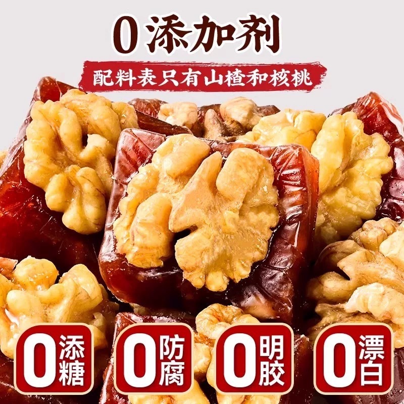 ホーソン、ローストクルミ粒、個別包装ナッツ、前菜、甘酸っぱいプリザーブドフルーツ、スナック、ホーソン、クルミ|undefined