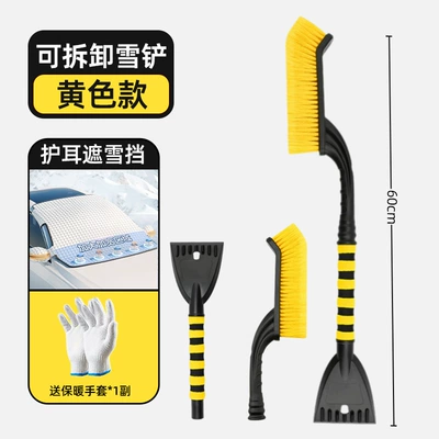 shovel artifact car window snow: Kempinq və səyahət - 2-in-1-extended-versionyellow-ear-protection-antifreeze-cover-warm-gloves-removable
