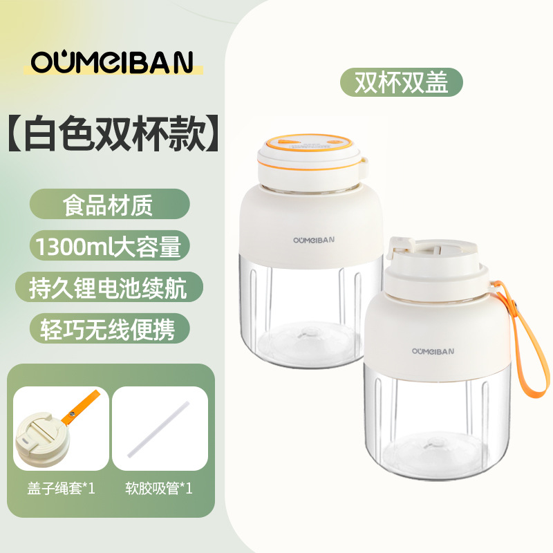 Omeibang 1300 exprimidor 38 páginas cuchillo puede triturar hielo, taza de jugo eléctrico multifuncional portátil de gran capacidad, jugo