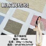 绵羊绒斜纹280g 仿羊绒弹力打底针织面料 涤氨人棉羊绒复合布料