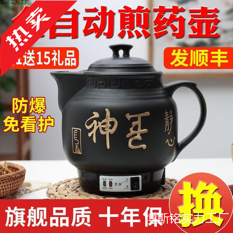 Fully Automatic Explosion-Proof Electric Decoction Pot, Decoction Pot, Decoction Pot, Stew Pot, Decoction Pot