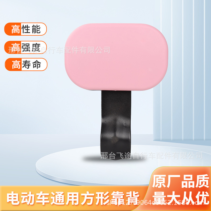 電気自動車用ユニバーサルスクエアバックレスト、電気自動車用ラベル貼り付け可能なスクエアバックレスト、電気自動車用ユニバーサルバックレストメーカー|undefined