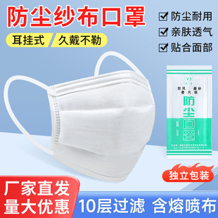 Yajie Mechanism Labor Protection Mask, Ear-Hanging Type, 10-Layer Dustproof for Workshop Grinding, Painting, and Renovation, Anti-Dust and Anti-Smoke