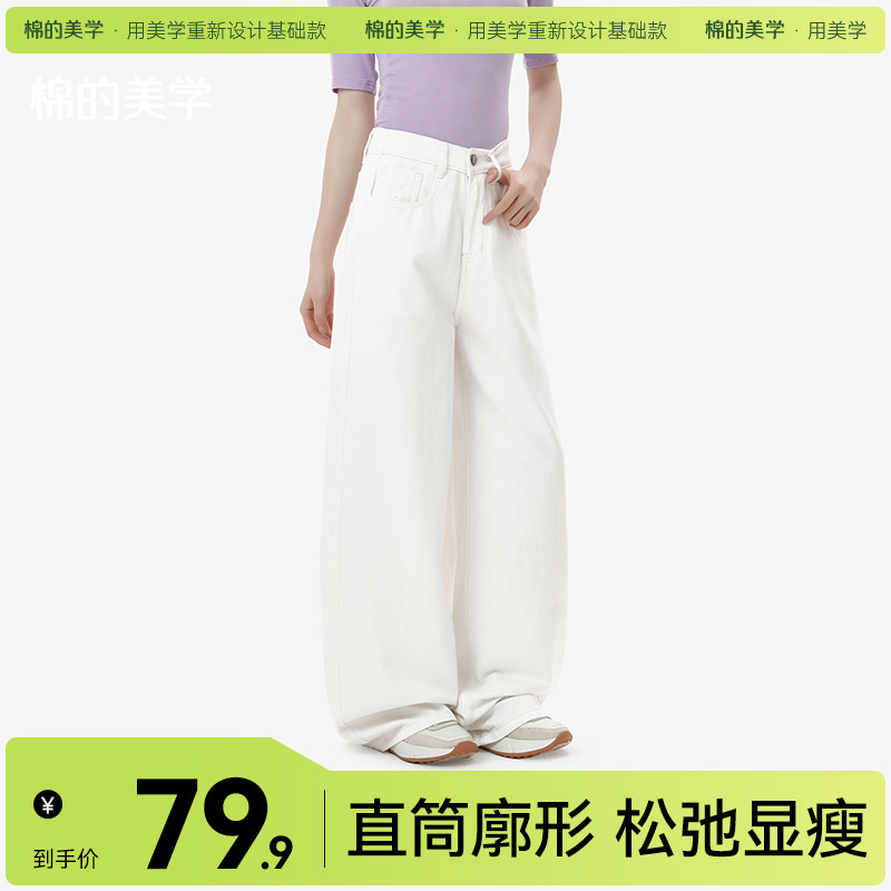 "Cotton Aesthetics" Normcore White Leg-Lengthening High-Waisted Jeans Autum New High-End Slimming Look and Comfortable Straight Pants